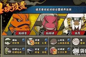 火影忍者手游通灵兽搭配 伊鲁卡搭配技巧图片