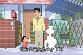 下雪了，看具有艺术天赋的小新堆出来的可爱的雪人蜜雪儿视频封面