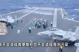 航母是怎么处理粪便的？一不小心会爆炸，有的国家处理方法太原始
