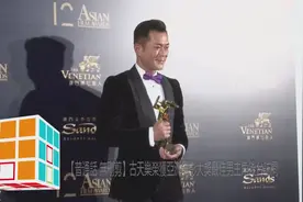 【普通话 无删剪】古天乐荣获亚洲电影大奖最佳男主角后台访问
