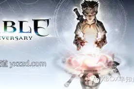 新一批Xbox360兼容游戏曝光《神鬼寓言周年版》《龙腾世纪2》《极品飞车14》等作或将获支持图片