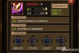 方圆互博术怎么获取 铁血武林武学获取攻略图片