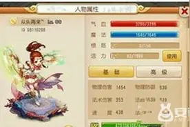 梦幻西游手游中开金箱子出神兜兜的概率怎么样?合适吗?图片