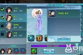 剑侠情缘手游技能书怎么获取?技能书属性怎么样?图片