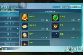 自己动手丰衣足食 剑侠情缘手游摆摊玩法详解图片