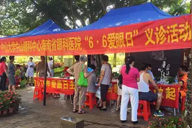 第21个全国“爱眼日” 海南省眼科医院开展大型义诊活动图片