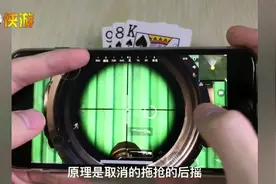 绝地求生刺激战场：98K瞬狙职业技巧教学视频视频封面