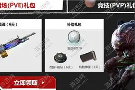逆战女王假到回归勇士补给进行时2016年1月活动奖励领取地址图片
