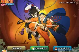 《火影忍者》体验：体术忍术相互连击 多种玩法体验图片