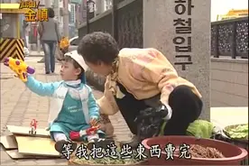 奶奶带金顺儿子在地铁口卖菜，一转眼孩子不见了，奶奶无助乱找视频封面