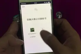 微信可以这样切换账号，快速简单太实用了视频封面