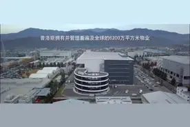 【中国最大的物流地产商：普洛斯未来战略】视频封面