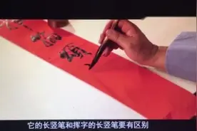 大病之后的杨再春老师春联书法越发温润，含蓄，精品中的精品。视频封面