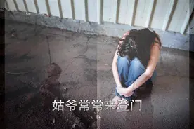 「十三不亲」不多说了 慢慢的看歌词的含义吧视频封面