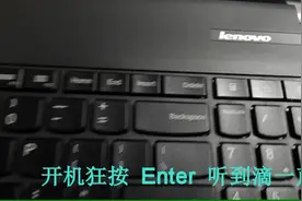 联想Think Pad E540 如何进入BiOS？及设置U盘启动进入PE