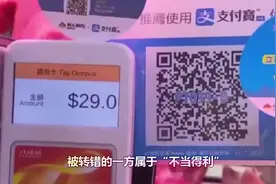 支付宝转错账怎么办？三招教你追回视频封面