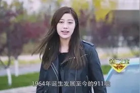 保时捷911名字来历是怎么来的？梨妹子教你一分钟读汽车！