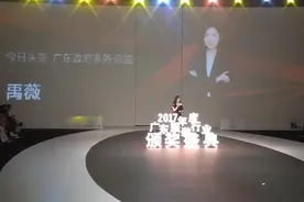 满满的干货！今日头条在粤发布《2017年度时尚资讯阅读生态报告》视频封面