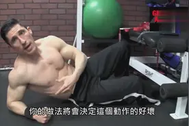 仰臥起坐對你的背部不好？物理治疗师教你如何正确做仰卧起坐视频封面