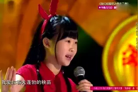 京剧版《我爱你中国》！太好听了！竟然是一位9岁小女孩演唱视频封面