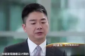 京东刘强东认为未来10年有一个电商平台就够了！机器人顶替人工视频封面
