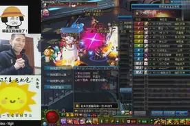 DNF：主C大红神翻出荒古太 宝哥是时候来一波暗示了