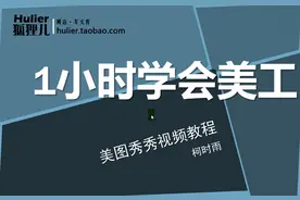一小时学会美工美图秀秀视频教程1-美图秀秀基本操作及抠图换背景