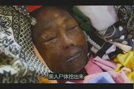 印尼奇葩“僵尸节”，把去世亲人的遗体挖出来，穿上衣服游行缅怀视频封面