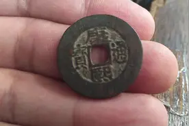 清代康熙通宝铜钱现在一枚上千元是真的吗？喜欢的来看看价格表吧视频封面