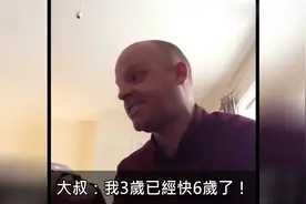 大叔假装小学生打电话恶搞老师，大叔：你是我的亲生父亲吗？视频封面