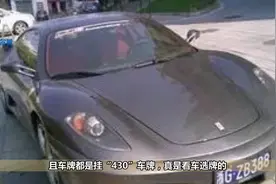 中国豪车最密集的县城，劳斯莱斯58辆，宾利122辆！车牌更牛！视频封面