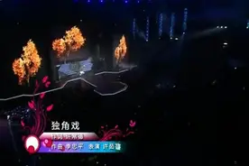 90年代的《独角戏》红遍大江南北，20多年后许茹芸再为你现场演绎图片