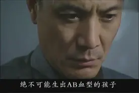 夫妻都是B型血，为什么儿子却是AB型的呢？父亲一脸懵逼！视频封面