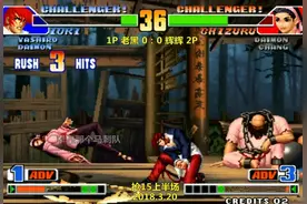 拳皇98 完整版 辉辉VS老黑 三黑中只剩下老黑了 站出来维护98尊严视频封面