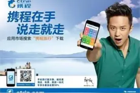 携程在手，说走就走不了图片