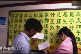 谢霆锋杨颖猜菜品价格，baby大获全胜，作为厨师的谢霆锋不敢相信视频封面