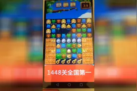 开心消消乐玩家得全国第一，牛到飞起的一波操作视频封面