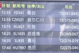 长沙直飞伦敦航线今日首航，全程13小时每周三班视频封面