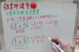 任意两位数的乘法速算法：原来有如此简单的计算方式，涨知识了