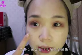 一个化眼妆的小技巧，即使不卸妆依然干净自然！视频封面