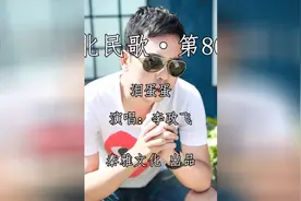 陕北后生一首《泪蛋蛋》唱的太地道了·陕北民歌第86期图片