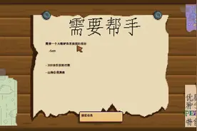 星露谷物语-懒货的牧场生活-5图片