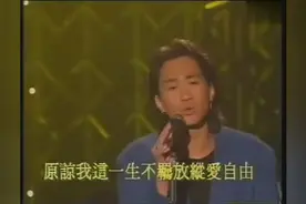 1993年BEYONG黄家驹最后一次唱海阔天空！图片