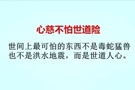 你什么都没有，你还在怕什么！