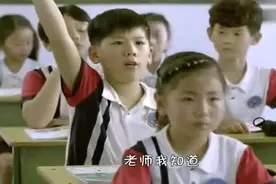 解释成语“欲罢不能”，小学生们的回答竟让老师无言以对视频封面