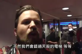 要别人帮忙hold住电梯门，没想到这人是他，好尴尬图片