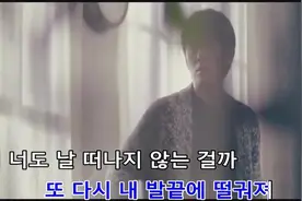 K.Will-Growing 对你的爱日益增长视频封面