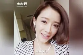 演员瑛子小咖秀里表白男神