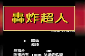 FC-炸弹人-职业炸蛋图片