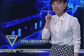 北大才女刘媛媛演讲 年轻人能为世界做什么 一讲走红视频封面
